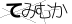 CAPTCHA